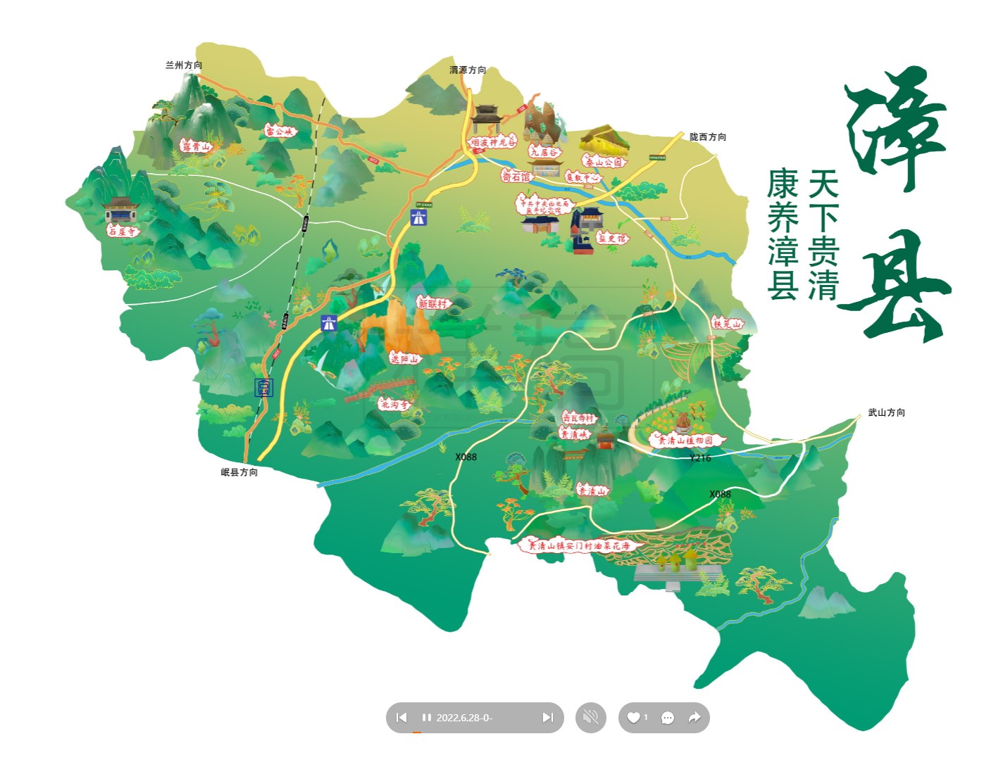 青龙漳县手绘地图